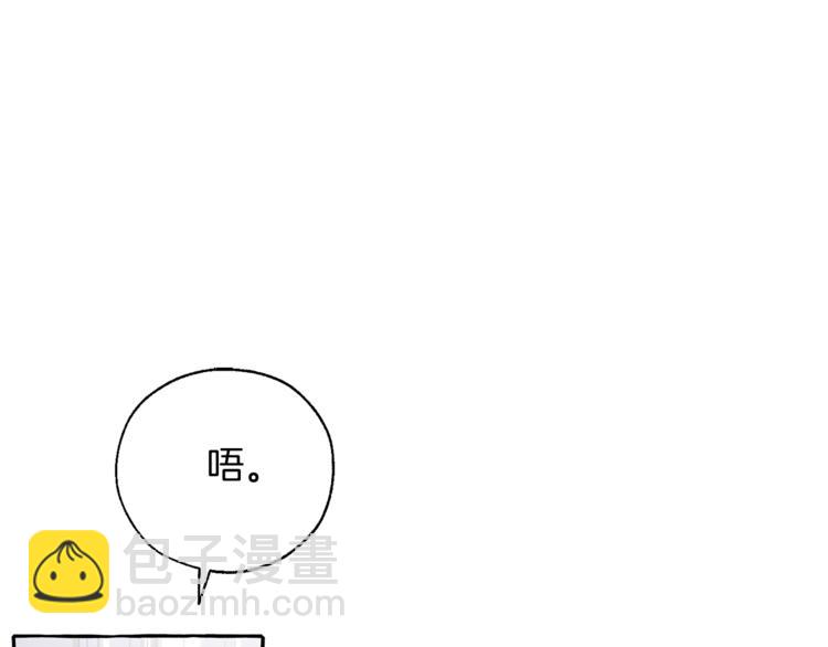 成爲伯爵家的廢物 - 第38話 可不能讓他們小看了(3/4) - 2