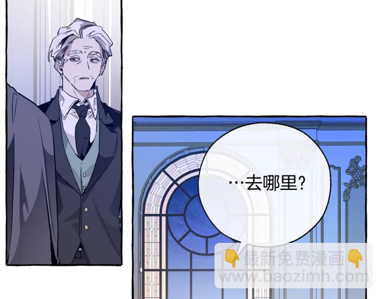 成爲伯爵家的廢物 - 第38話 可不能讓他們小看了(3/4) - 3