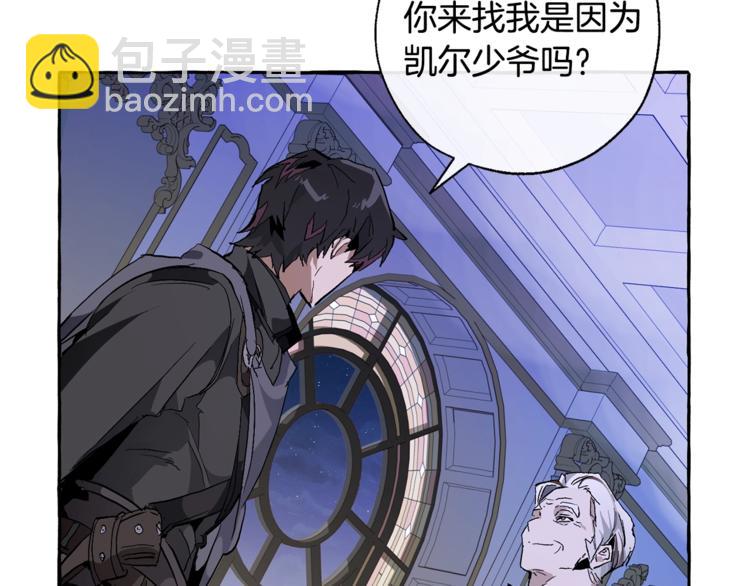 成爲伯爵家的廢物 - 第38話 可不能讓他們小看了(3/4) - 7