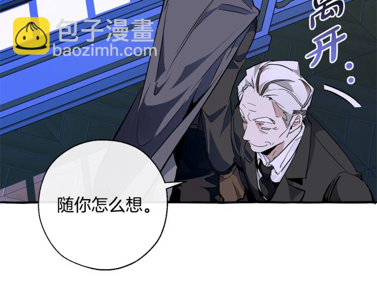 成爲伯爵家的廢物 - 第38話 可不能讓他們小看了(3/4) - 1