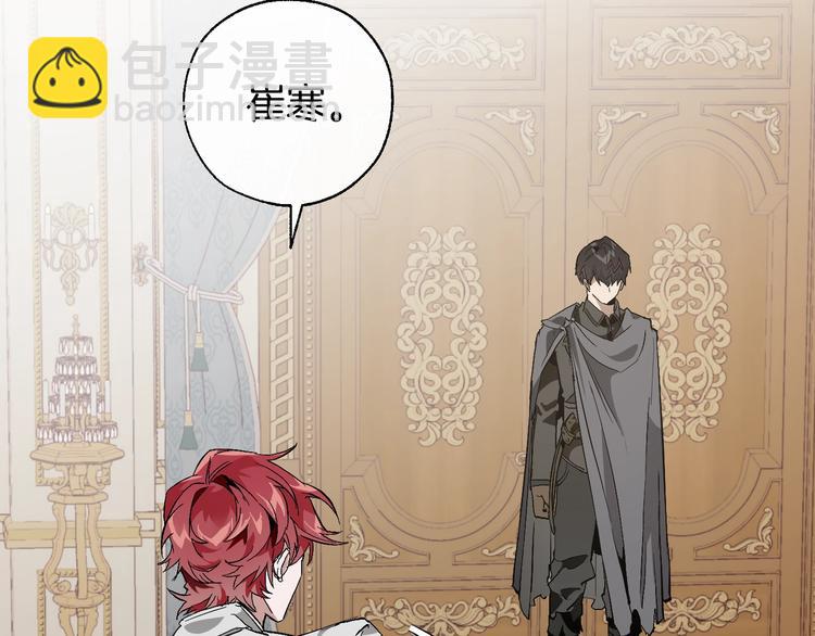 成爲伯爵家的廢物 - 第38話 可不能讓他們小看了(3/4) - 7