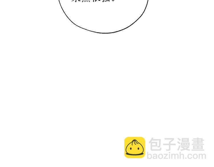 成爲伯爵家的廢物 - 第38話 可不能讓他們小看了(3/4) - 4