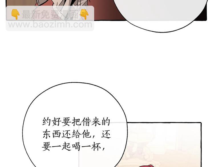 成爲伯爵家的廢物 - 第38話 可不能讓他們小看了(3/4) - 6