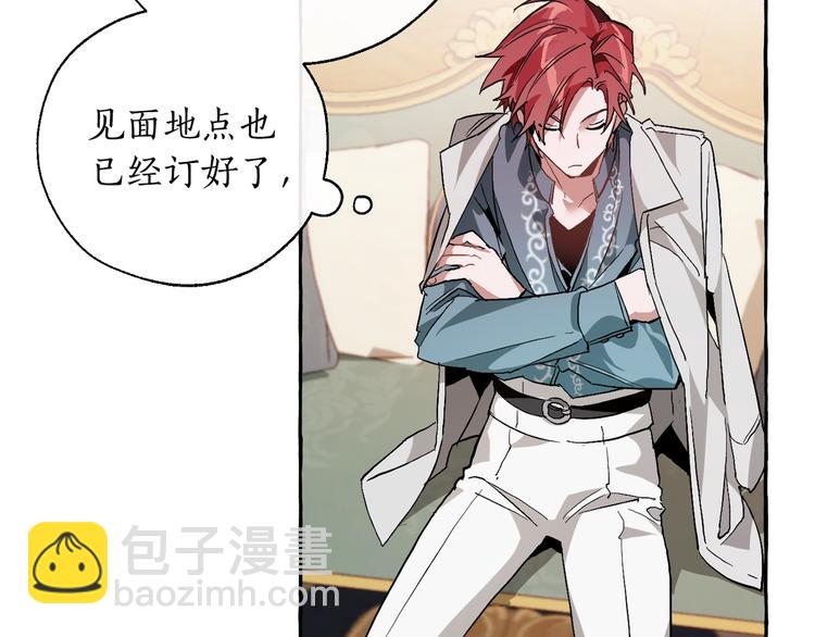 成爲伯爵家的廢物 - 第38話 可不能讓他們小看了(3/4) - 7