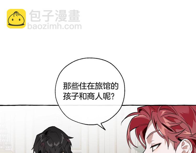 成爲伯爵家的廢物 - 第38話 可不能讓他們小看了(3/4) - 1