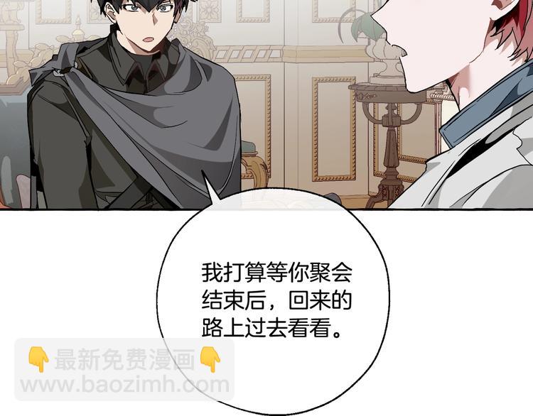 成爲伯爵家的廢物 - 第38話 可不能讓他們小看了(3/4) - 2