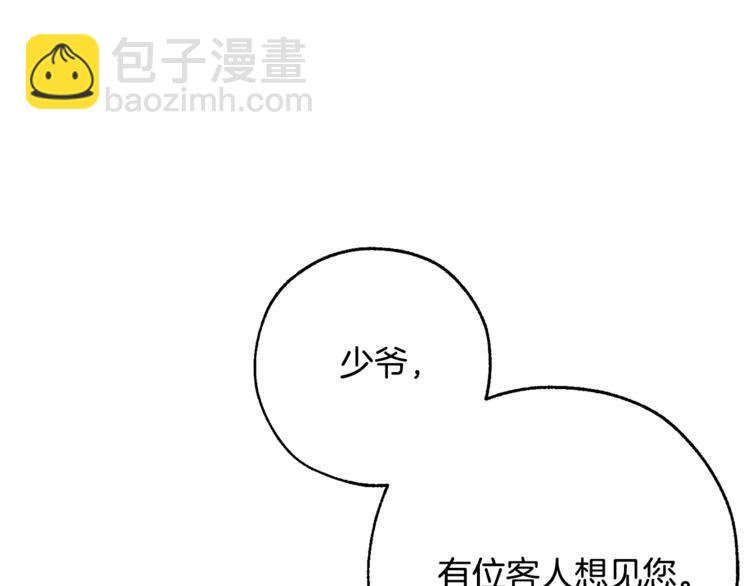 成爲伯爵家的廢物 - 第38話 可不能讓他們小看了(3/4) - 2