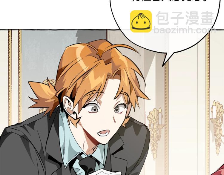 成爲伯爵家的廢物 - 第38話 可不能讓他們小看了(3/4) - 3