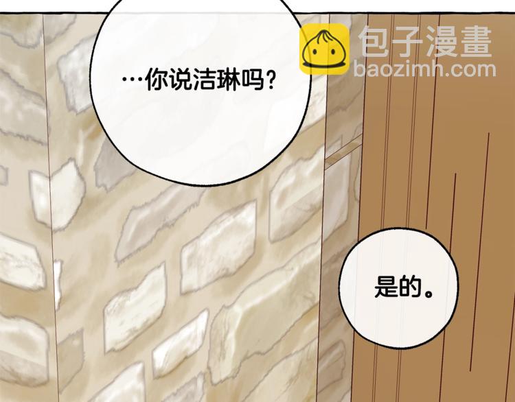 成爲伯爵家的廢物 - 第38話 可不能讓他們小看了(3/4) - 6