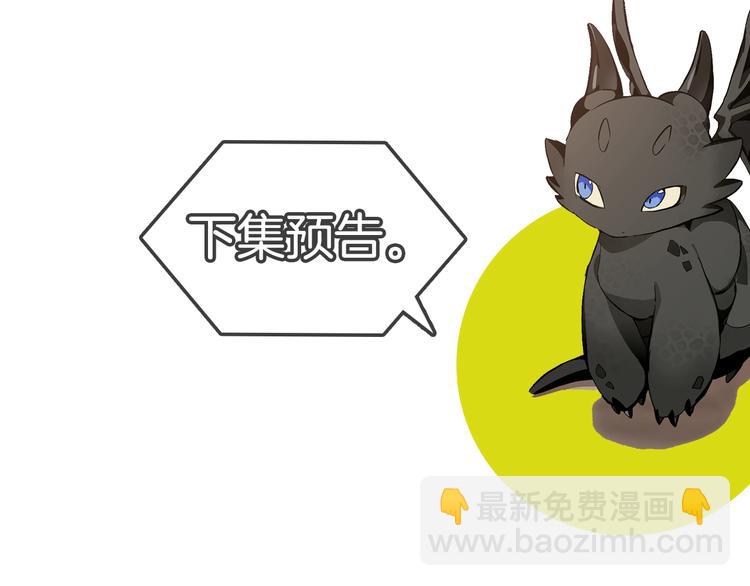 成爲伯爵家的廢物 - 第38話 可不能讓他們小看了(4/4) - 1