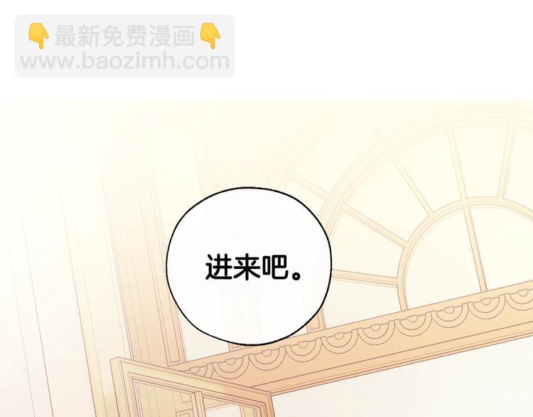 成爲伯爵家的廢物 - 第38話 可不能讓他們小看了(4/4) - 2