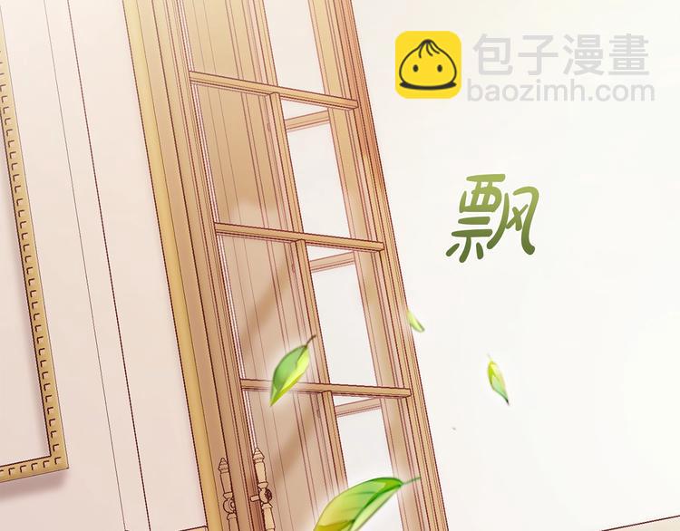 成爲伯爵家的廢物 - 第38話 可不能讓他們小看了(4/4) - 3