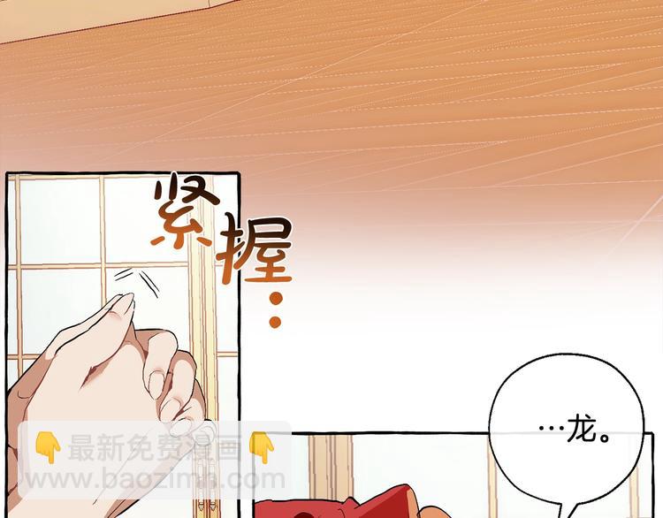 成爲伯爵家的廢物 - 第38話 可不能讓他們小看了(4/4) - 1