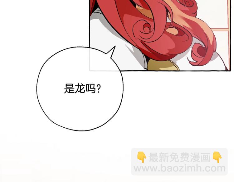 成爲伯爵家的廢物 - 第38話 可不能讓他們小看了(4/4) - 3