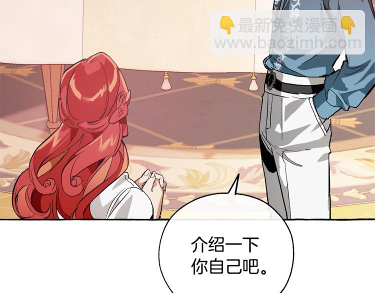 成爲伯爵家的廢物 - 第38話 可不能讓他們小看了(4/4) - 2