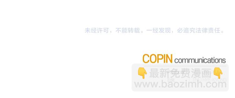 成爲伯爵家的廢物 - 第38話 可不能讓他們小看了(4/4) - 4