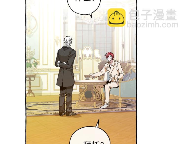 成爲伯爵家的廢物 - 第38話 可不能讓他們小看了(1/4) - 1