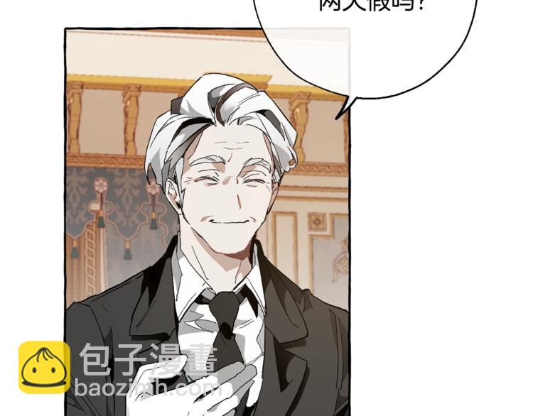 成爲伯爵家的廢物 - 第38話 可不能讓他們小看了(1/4) - 6