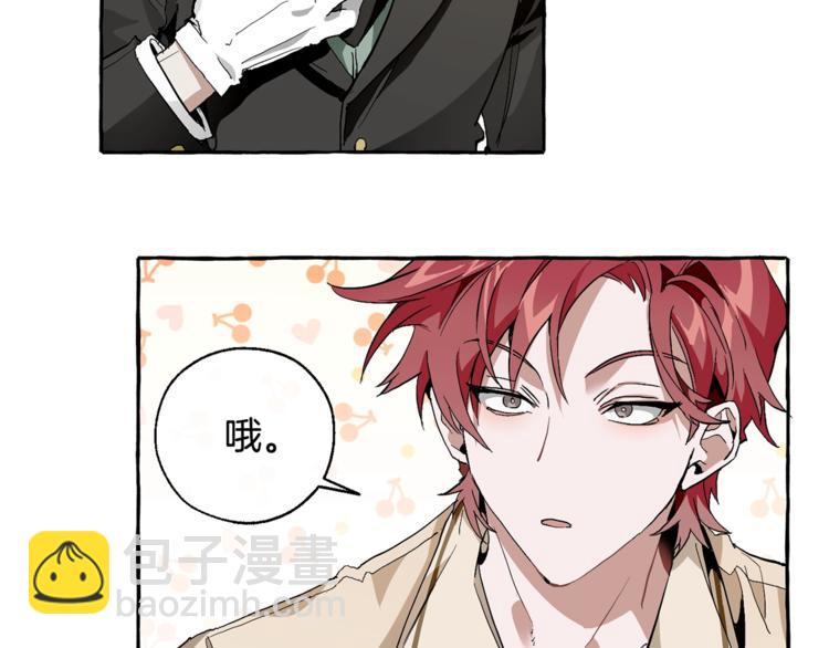 成爲伯爵家的廢物 - 第38話 可不能讓他們小看了(1/4) - 7