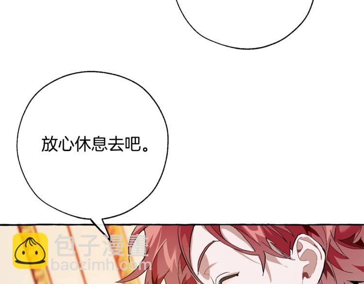 成爲伯爵家的廢物 - 第38話 可不能讓他們小看了(1/4) - 4