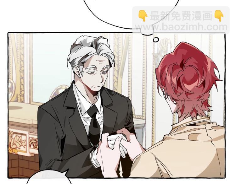 成爲伯爵家的廢物 - 第38話 可不能讓他們小看了(1/4) - 7