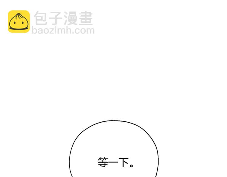 成爲伯爵家的廢物 - 第38話 可不能讓他們小看了(1/4) - 1