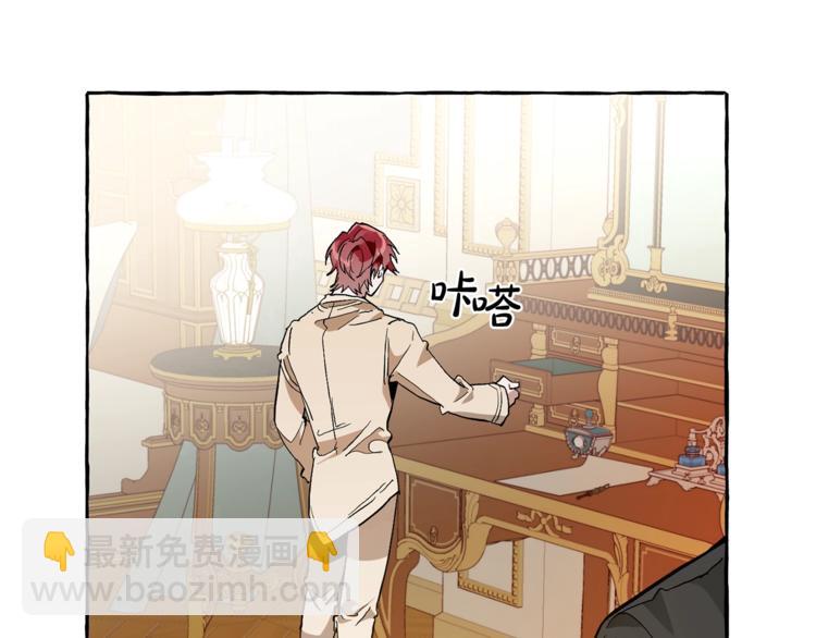 成爲伯爵家的廢物 - 第38話 可不能讓他們小看了(1/4) - 4