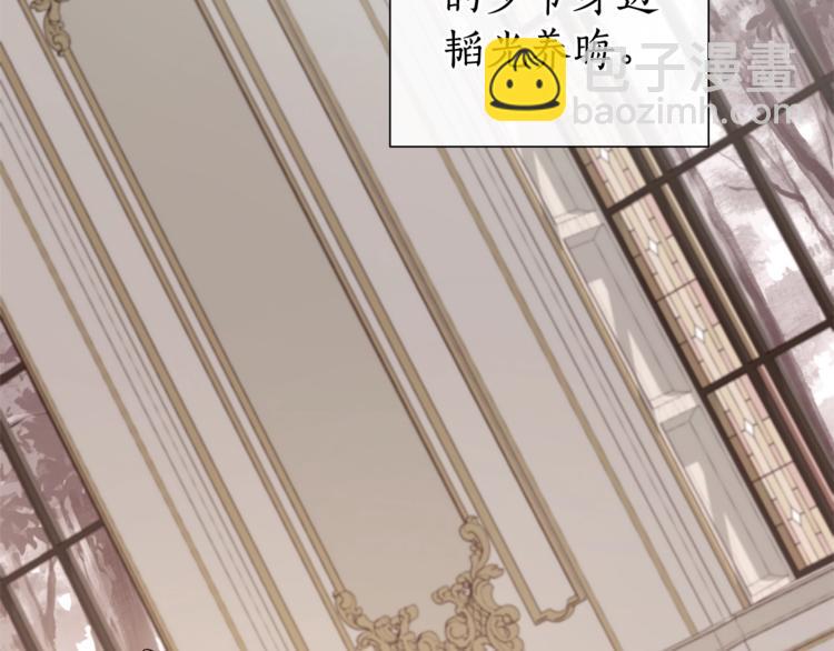 成爲伯爵家的廢物 - 第38話 可不能讓他們小看了(1/4) - 7