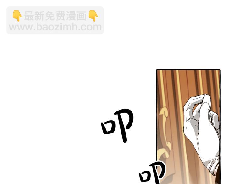 成爲伯爵家的廢物 - 第38話 可不能讓他們小看了(1/4) - 5