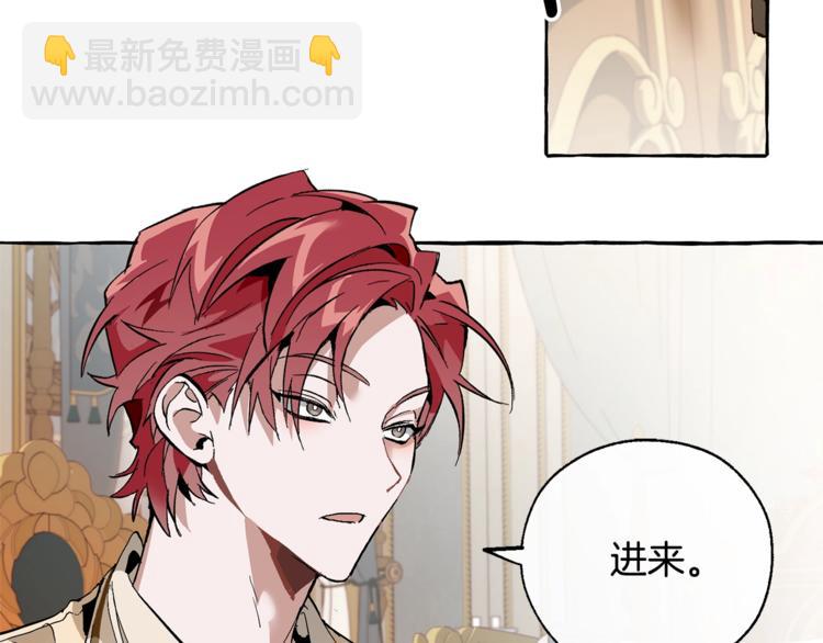 成爲伯爵家的廢物 - 第38話 可不能讓他們小看了(1/4) - 6