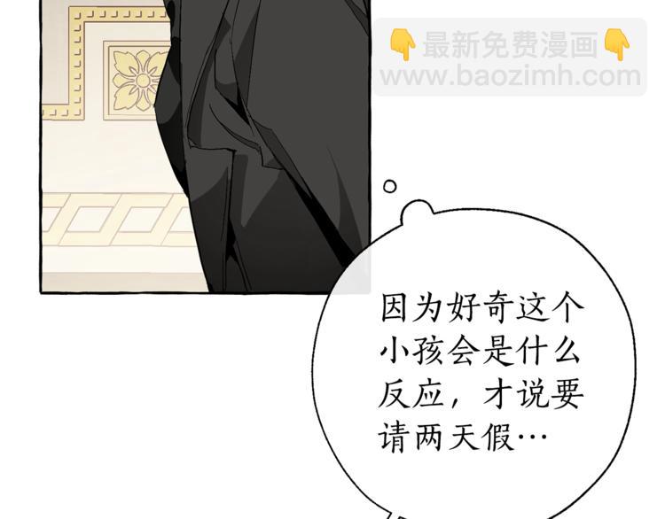 成爲伯爵家的廢物 - 第38話 可不能讓他們小看了(2/4) - 8