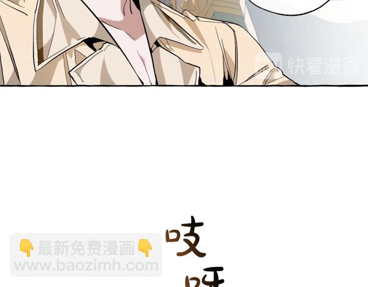 成爲伯爵家的廢物 - 第38話 可不能讓他們小看了(1/4) - 7