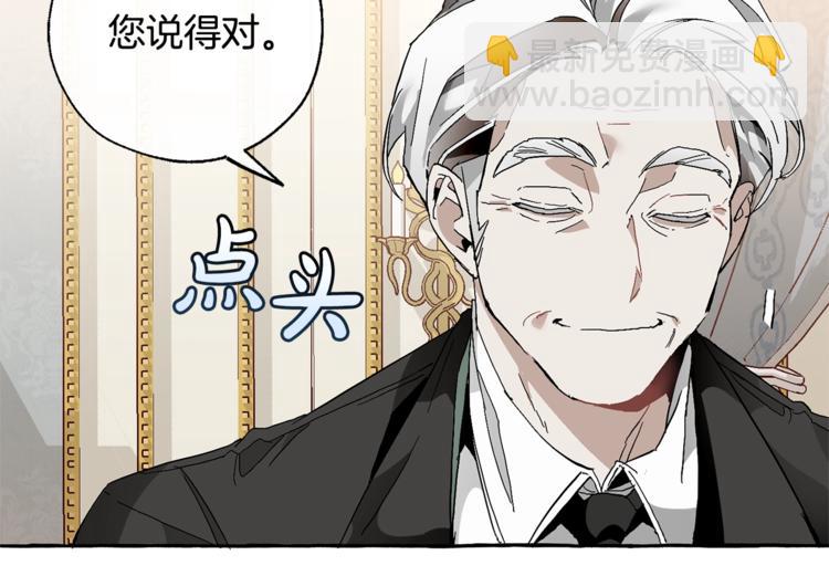 成爲伯爵家的廢物 - 第38話 可不能讓他們小看了(2/4) - 8