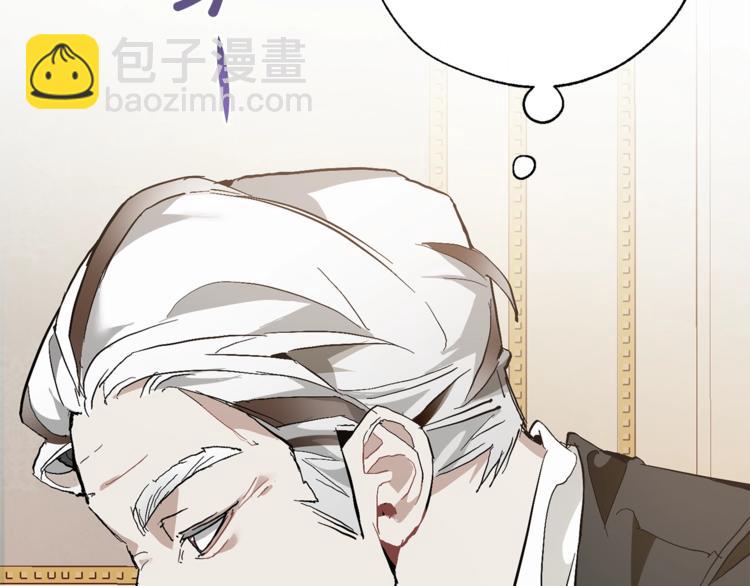 成爲伯爵家的廢物 - 第38話 可不能讓他們小看了(2/4) - 3