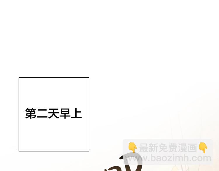 成爲伯爵家的廢物 - 第38話 可不能讓他們小看了(2/4) - 6