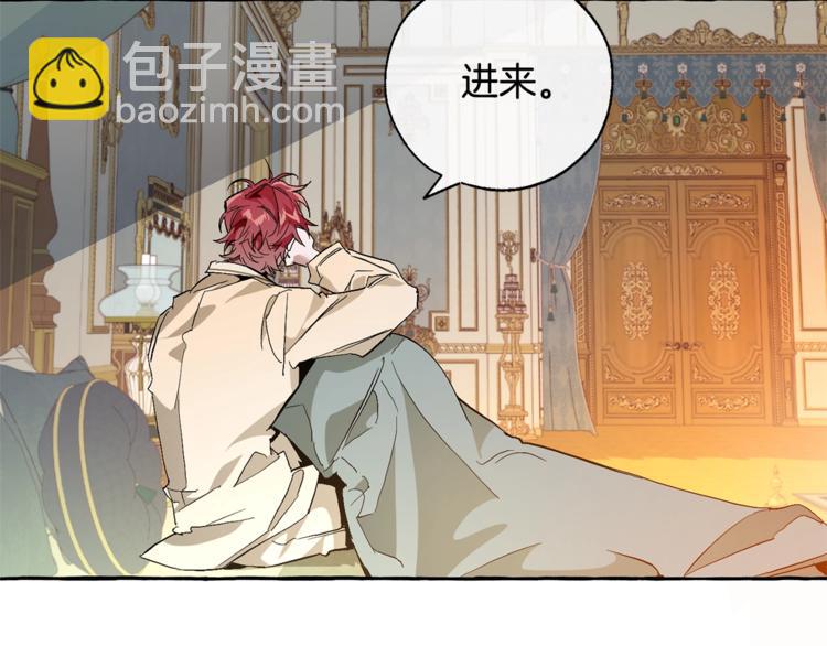 成爲伯爵家的廢物 - 第38話 可不能讓他們小看了(2/4) - 2