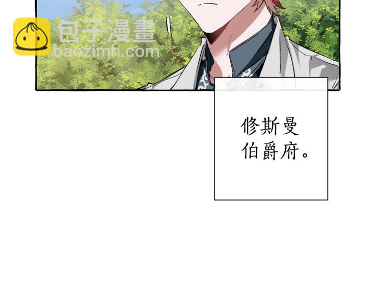 成爲伯爵家的廢物 - 第40話 裝發瘋？！(3/4) - 4