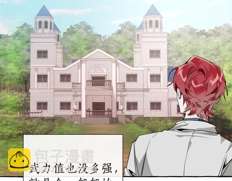 成爲伯爵家的廢物 - 第40話 裝發瘋？！(3/4) - 6