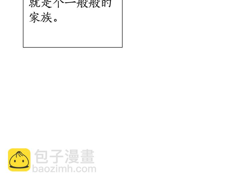 成爲伯爵家的廢物 - 第40話 裝發瘋？！(3/4) - 7