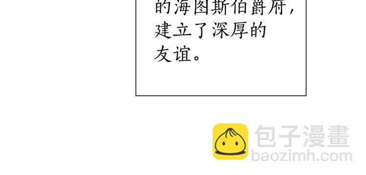 成爲伯爵家的廢物 - 第40話 裝發瘋？！(3/4) - 1