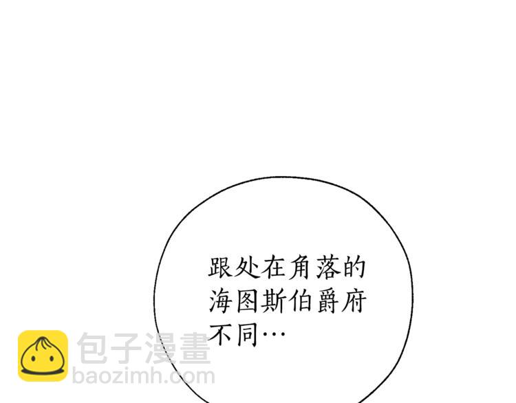 成爲伯爵家的廢物 - 第40話 裝發瘋？！(3/4) - 2