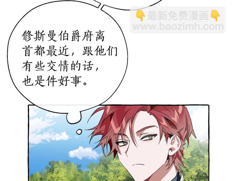 成爲伯爵家的廢物 - 第40話 裝發瘋？！(3/4) - 3