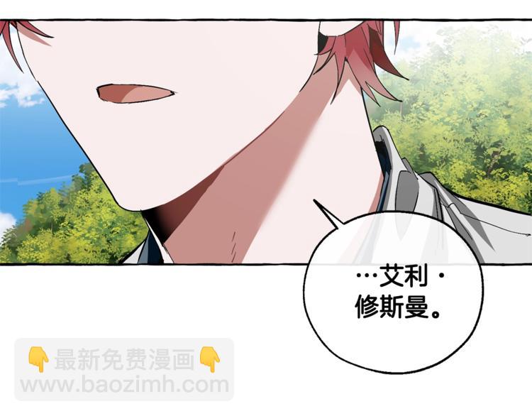 成爲伯爵家的廢物 - 第40話 裝發瘋？！(3/4) - 5