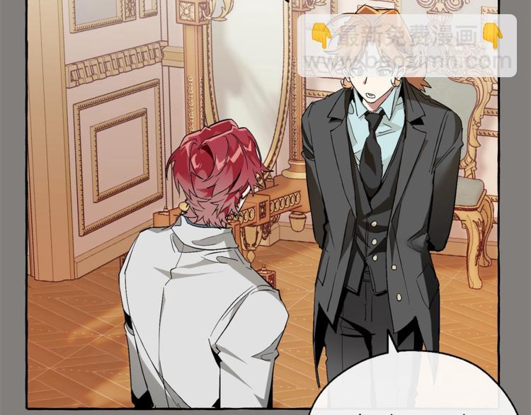 成爲伯爵家的廢物 - 第40話 裝發瘋？！(3/4) - 8