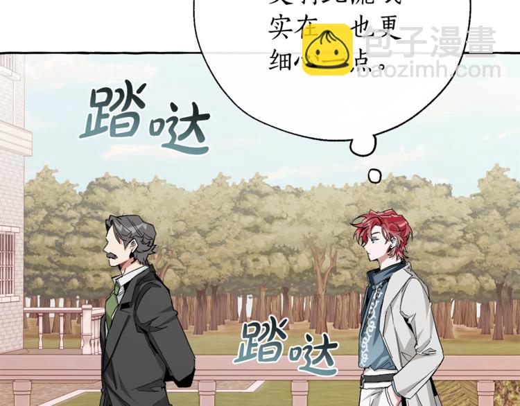 成爲伯爵家的廢物 - 第40話 裝發瘋？！(3/4) - 5