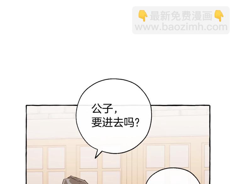 成爲伯爵家的廢物 - 第40話 裝發瘋？！(3/4) - 8