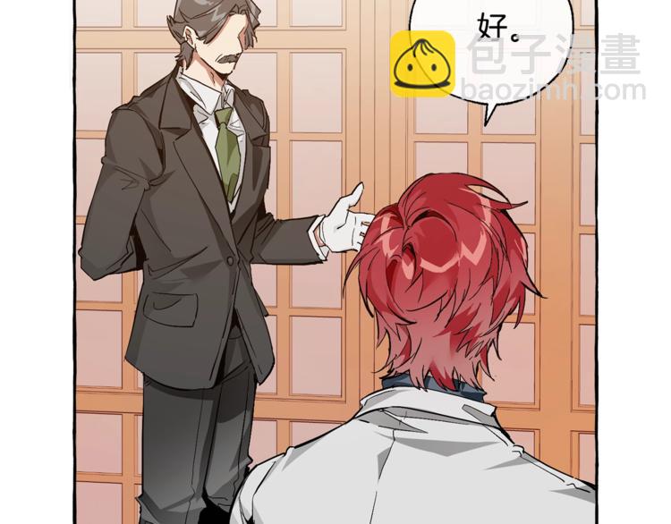 成爲伯爵家的廢物 - 第40話 裝發瘋？！(3/4) - 1