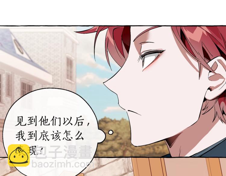 成爲伯爵家的廢物 - 第40話 裝發瘋？！(3/4) - 3