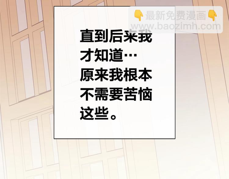 成爲伯爵家的廢物 - 第40話 裝發瘋？！(3/4) - 6