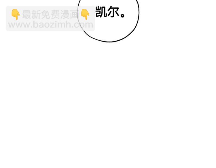 成爲伯爵家的廢物 - 第40話 裝發瘋？！(3/4) - 2